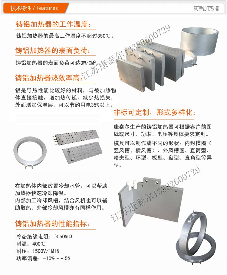 1602824986145264.jpg 3鑄鋁加熱器技術(shù)特性_副本.jpg