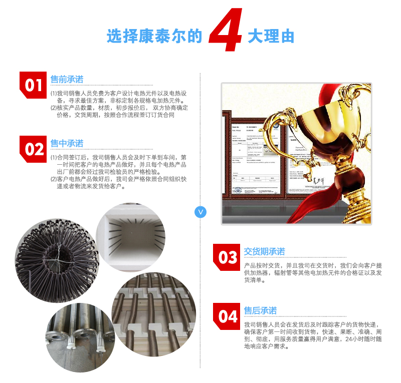 1618456980220134.jpg 服務(wù)承諾-康泰爾.jpg